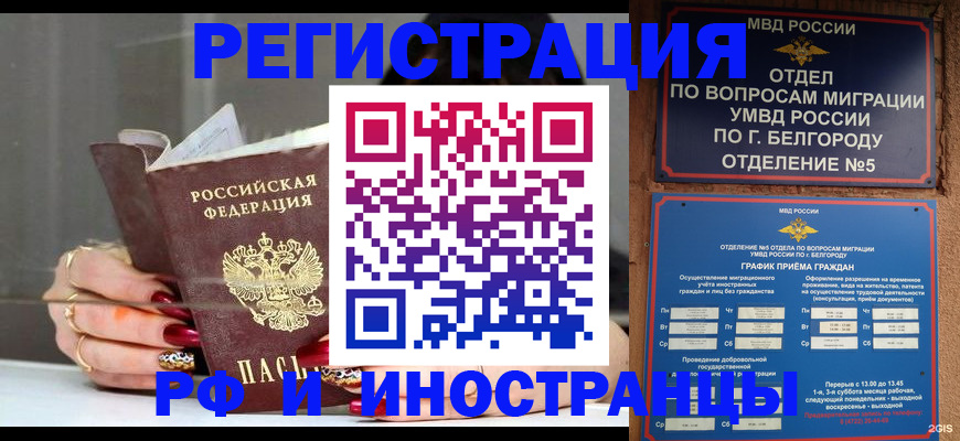 прописка в Лукоянове