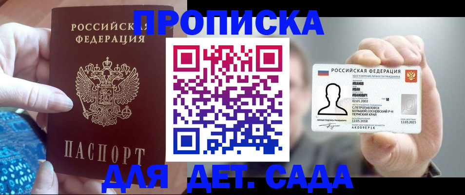 временная регистрация недорого в Лукоянове