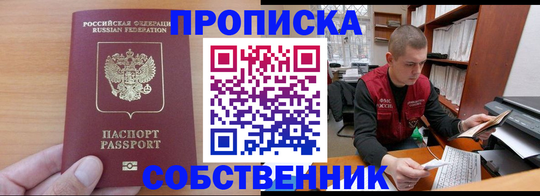 временная регистрация для школы в Лукоянове