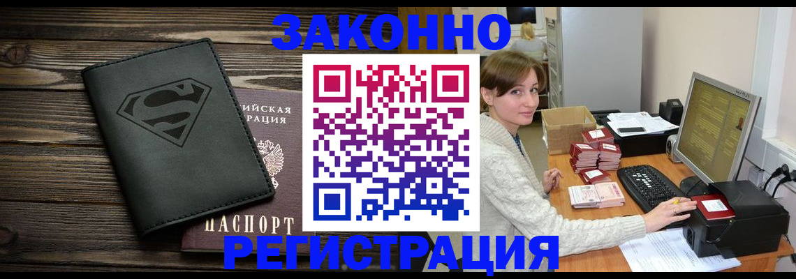 временная регистрация для всех в Лукоянове
