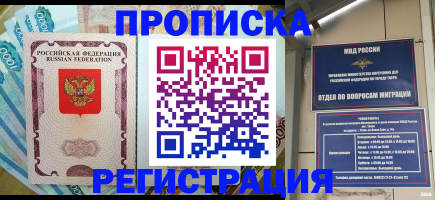 временная регистрация собственник в Лукоянове
